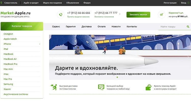 Вёрстка интернет-магазина Market-Apple