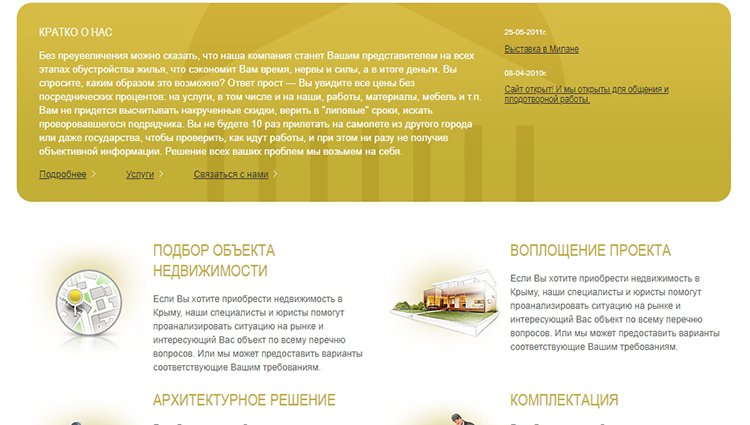 Вёрстка сайта Парфенон Консалт