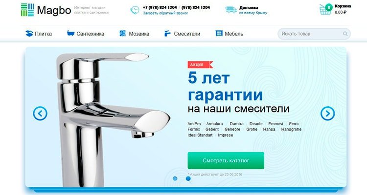 Вёрстка сайта Интернет магазин плитки и сантехники