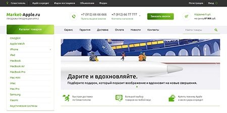 Вёрстка интернет-магазина Market-Apple