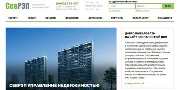 Вёрстка Сайта «СевРЭП»
