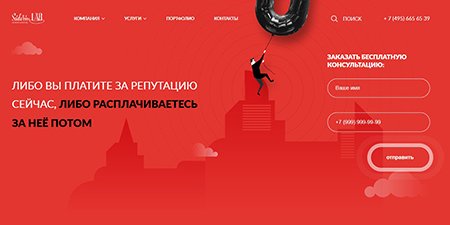 Вёрстка сайта SidorinLab