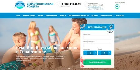 Вёрстка лендинга Севастопольская усадьба